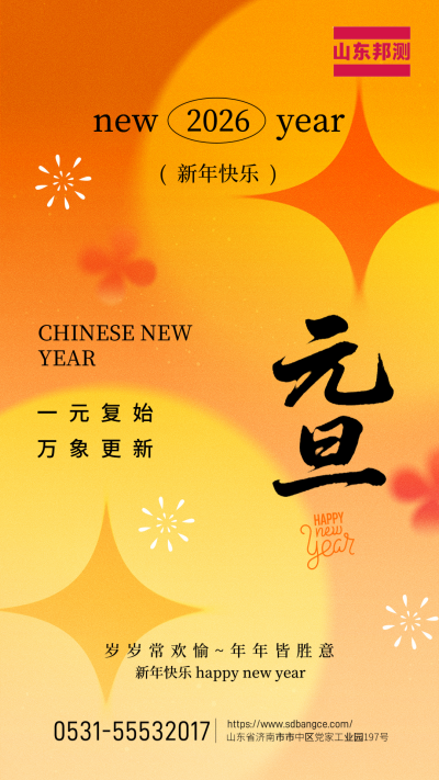 橙色简约大气元旦海报（1080_1920）.png